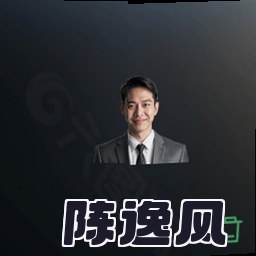陈逸风